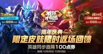 最近返场皮肤爆料视频,返场爆料视频亮点抢先看  第3张