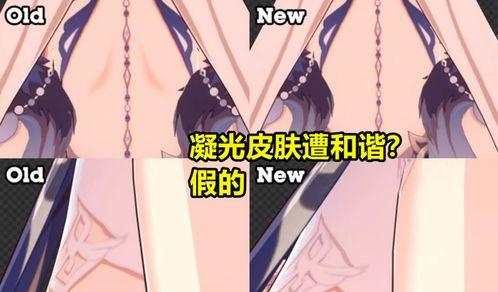 凝光最新皮肤爆料图片,华丽蜕变，光影交织的梦幻之作  第3张