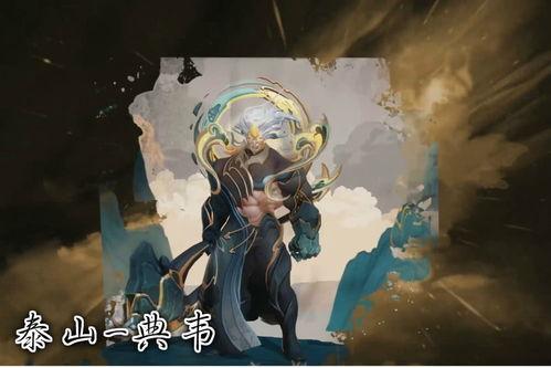 五岳皮肤爆料视频,揭秘爆料视频中的绝美瞬间  第1张