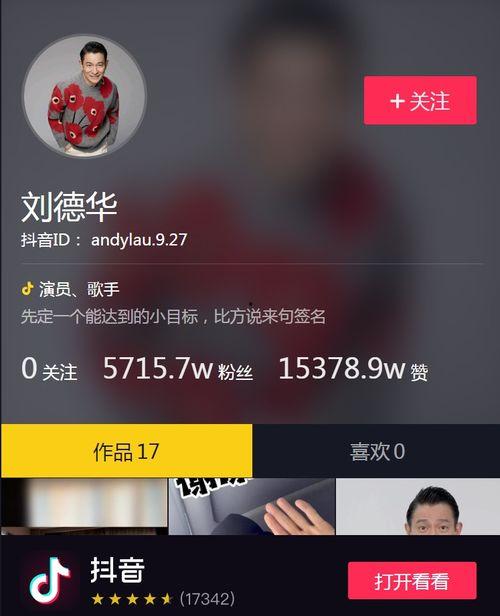 华仔爆料视频大全下载,揭秘娱乐圈幕后故事  第2张