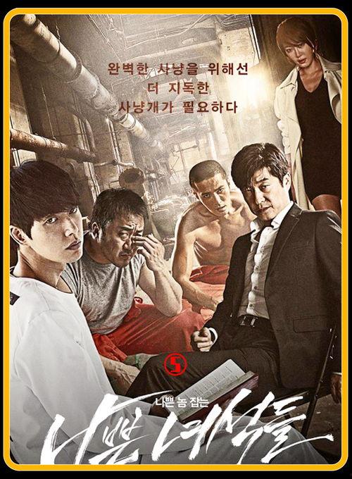 坏家伙们全集在线观看,揭秘犯罪团伙的黑暗世界 第2张 坏家伙们全集在线观看,揭秘犯罪团伙的黑暗世界 第2张