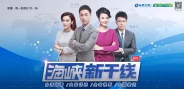 东南卫视直播在线观看,实时掌握精彩瞬间  第3张