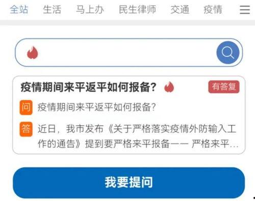 平湖新闻爆料电话,倾听民声，传递民意  第1张