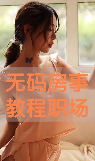 同床在线观看,揭秘现代都市情感纠葛的私密世界  第3张