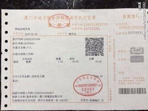 娱乐吃瓜酱发票怎么开的,轻松掌握开票技巧  第2张