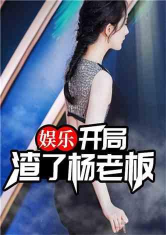 爆料娱乐姐姐是谁 第2张 爆料娱乐姐姐是谁 第2张