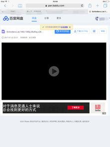 热点爆料视频加载不上去,揭秘背后原因及应对策略 第2张 热点爆料视频加载不上去,揭秘背后原因及应对策略 第2张