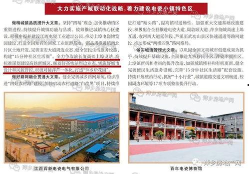 萍乡最新爆料消息,揭秘神秘事件背后的惊人真相